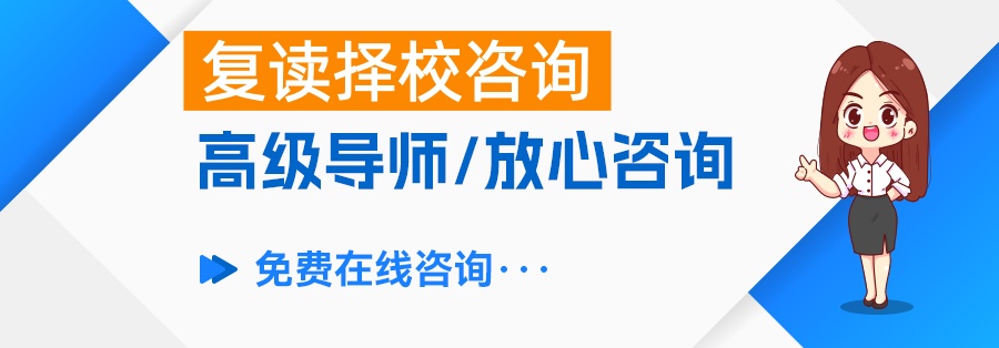 高考分数划出复读黄金线！这几类考生千万别错过 "逆袭" 机会